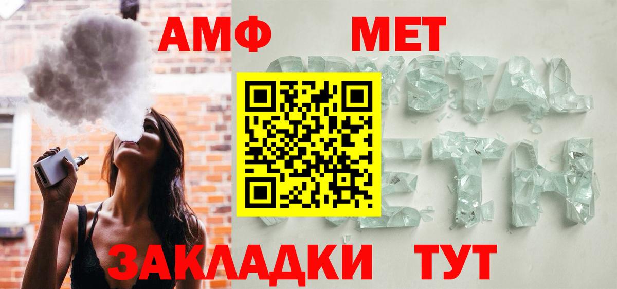 АМФ Розовый  Вход с VPN  АМФ  Богданович 