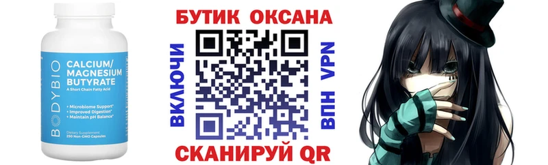 даркнет какой сайт  Богданович  БУТИРАТ GHB 