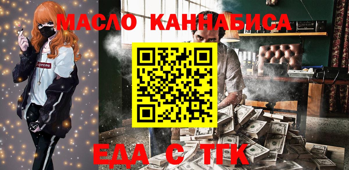 Богданович  Cannafood конопля  Вход с VPN 