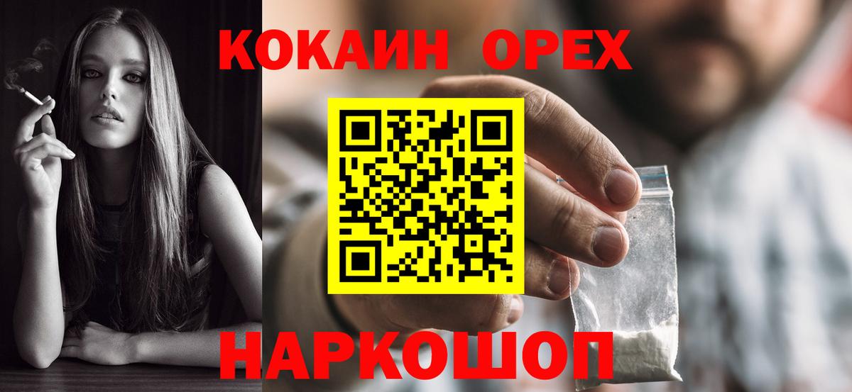 Богданович  COCAIN Колумбийский  КОКАИН  Вход с VPN  Кокаин 98% 