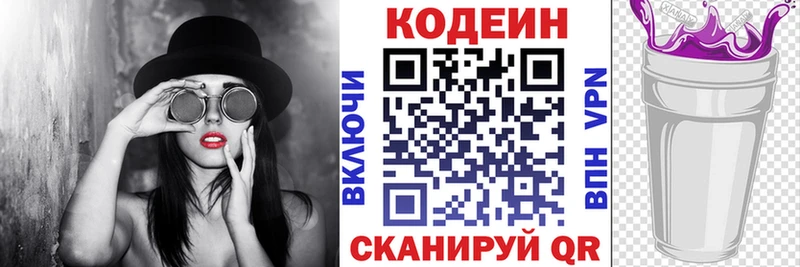 сколько стоит  Богданович  Кодеин Purple Drank 