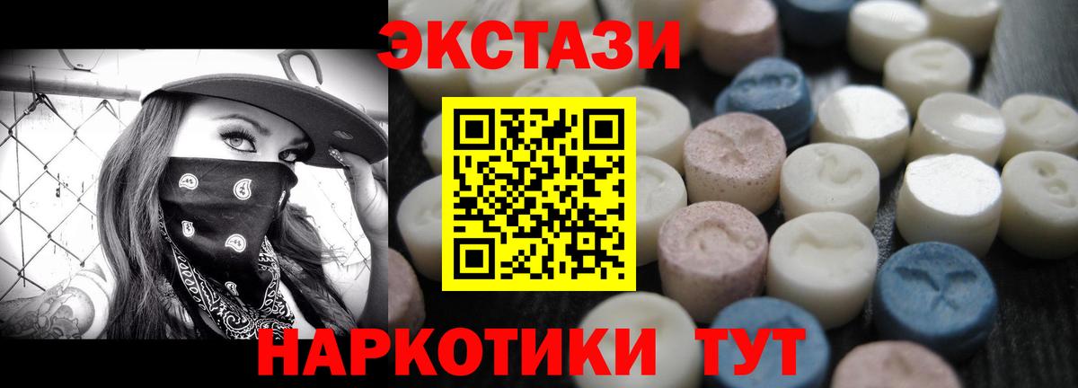 Экстази 300 mg  Ecstasy таблы  Вход с VPN  Экстази  Богданович 