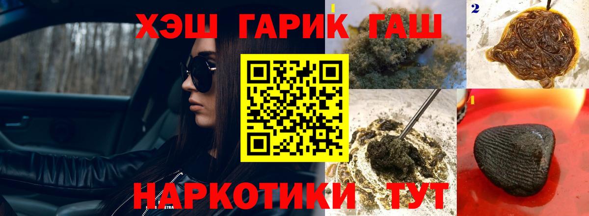 Гашиш 40% ТГК  ГАШ Premium  Богданович  Вход с VPN 
