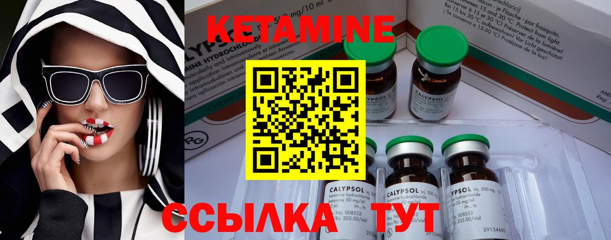 КЕТАМИН ketamine  КЕТАМИН ketamine  Вход с VPN  Богданович 