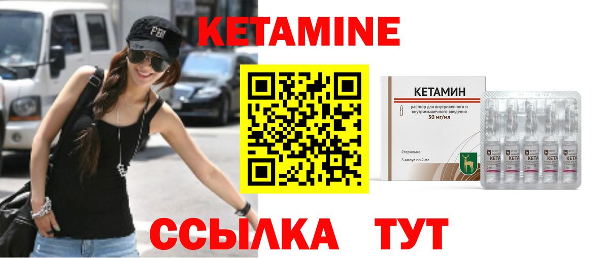 Кетамин VHQ Богданович