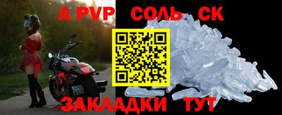 Альфа ПВП Балашиха