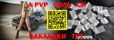 Альфа ПВП Балашиха