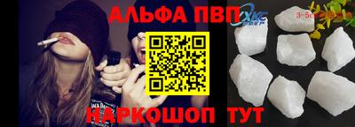 Альфа ПВП Балашиха