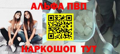 Альфа ПВП Балашиха