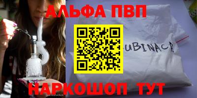 Альфа ПВП Балашиха