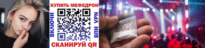 где купить наркоту  Богданович  Мефедрон VHQ 