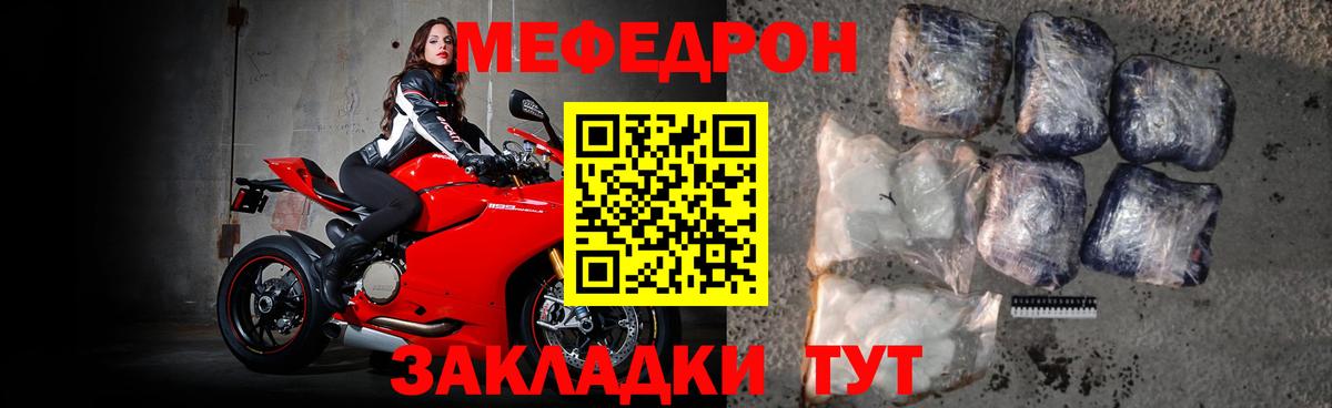 Меф мука  МЯУ-МЯУ 4 MMC  Богданович  МЯУ-МЯУ  Вход с VPN  Меф 