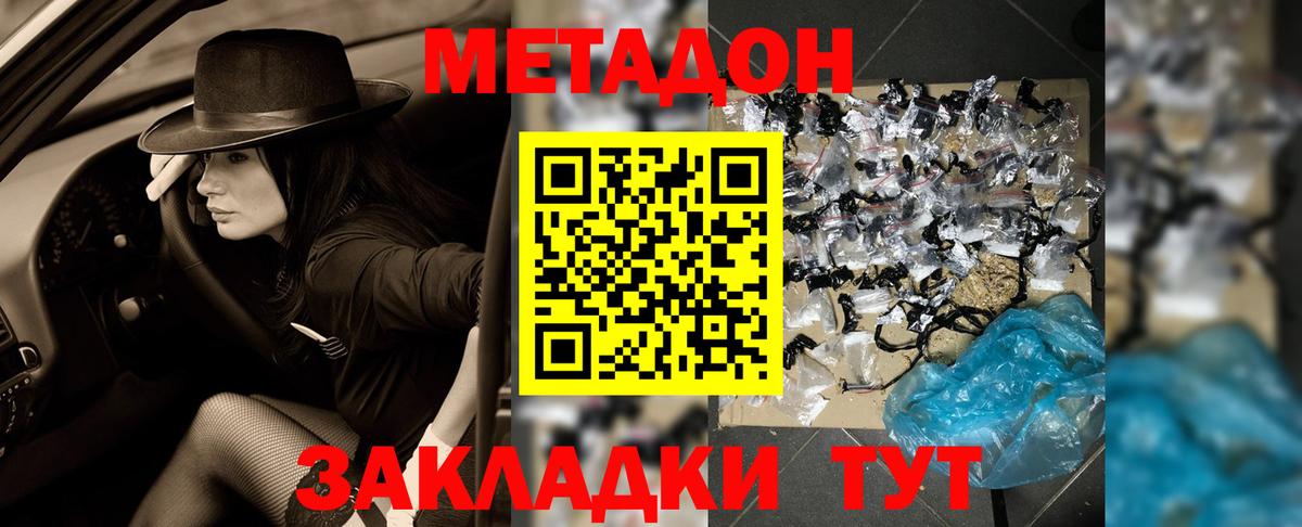Метадон белоснежный  МЕТАДОН мёд  Вход с VPN  Богданович 