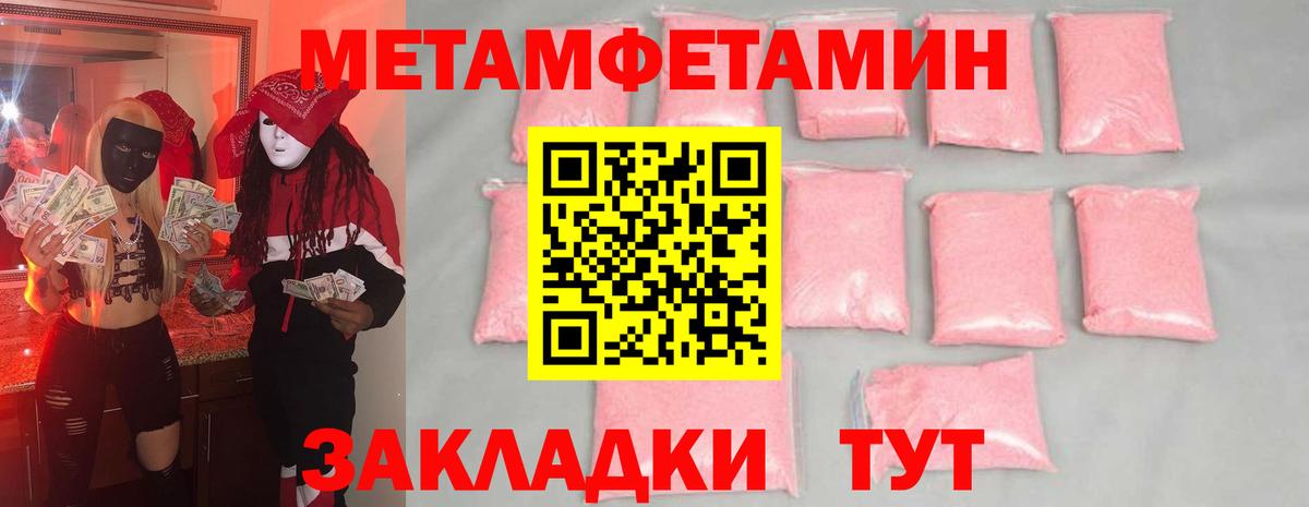 Метамфетамин Декстрометамфетамин 99.9%  Вход с VPN  Богданович 