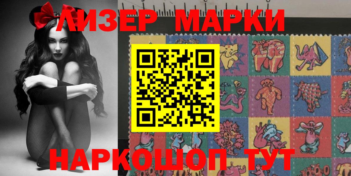 Марки 25I-NBOMe 1500мкг  Марки 25I-NBOMe  Богданович  закладка  Марки 25I-NBOMe 1500мкг  Вход с VPN 