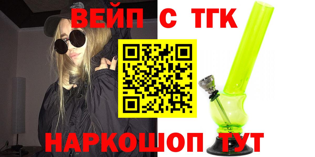Богданович  Дистиллят ТГК вейп с тгк  Вход с VPN 