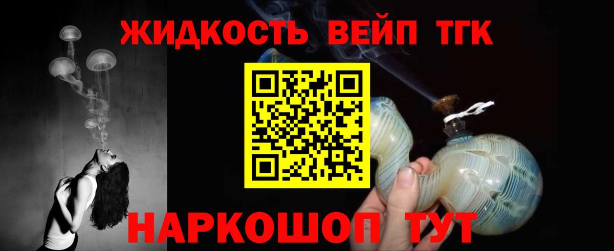 Дистиллят ТГК гашишное масло Богданович