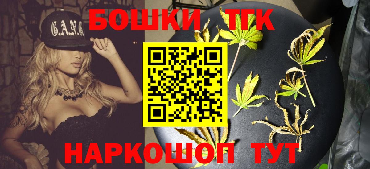 Шишки марихуана THC 21% Богданович
